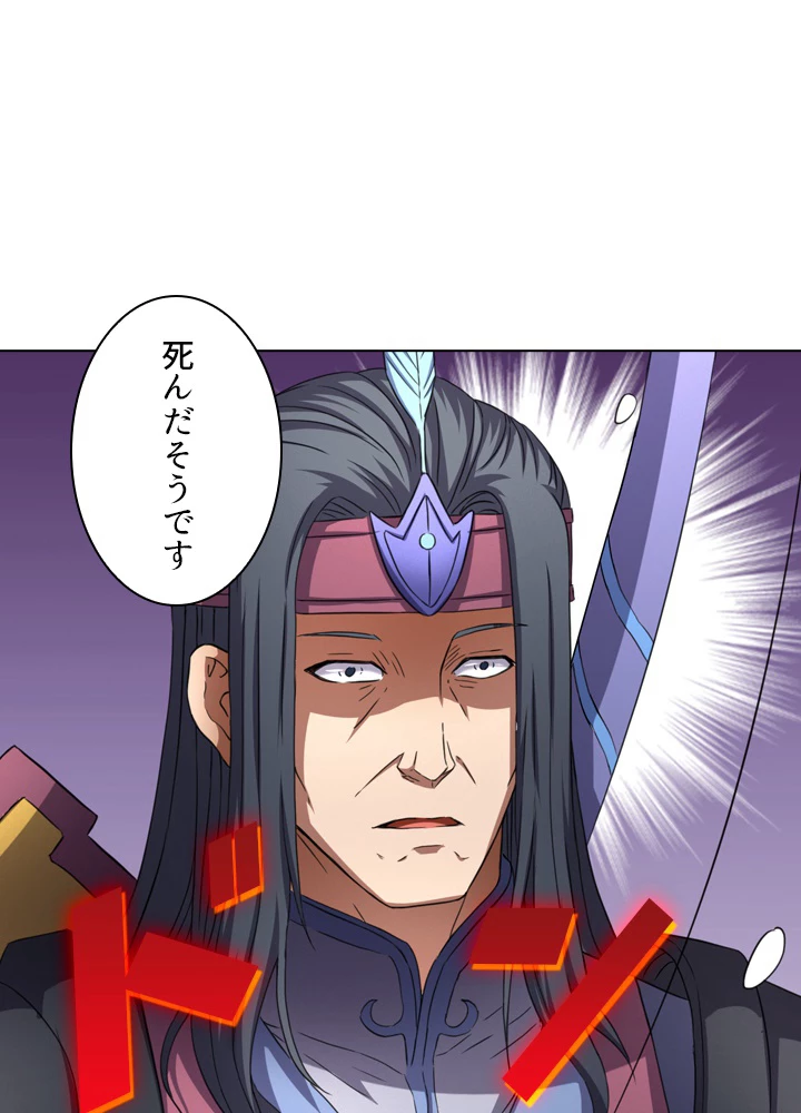 絶世の武魂 87話 - 23