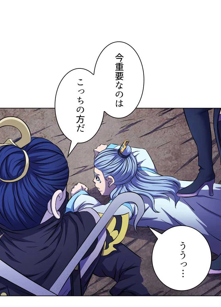 絶世の武魂 98話 - 48