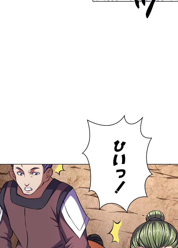 絶世の武魂 95話 - 41