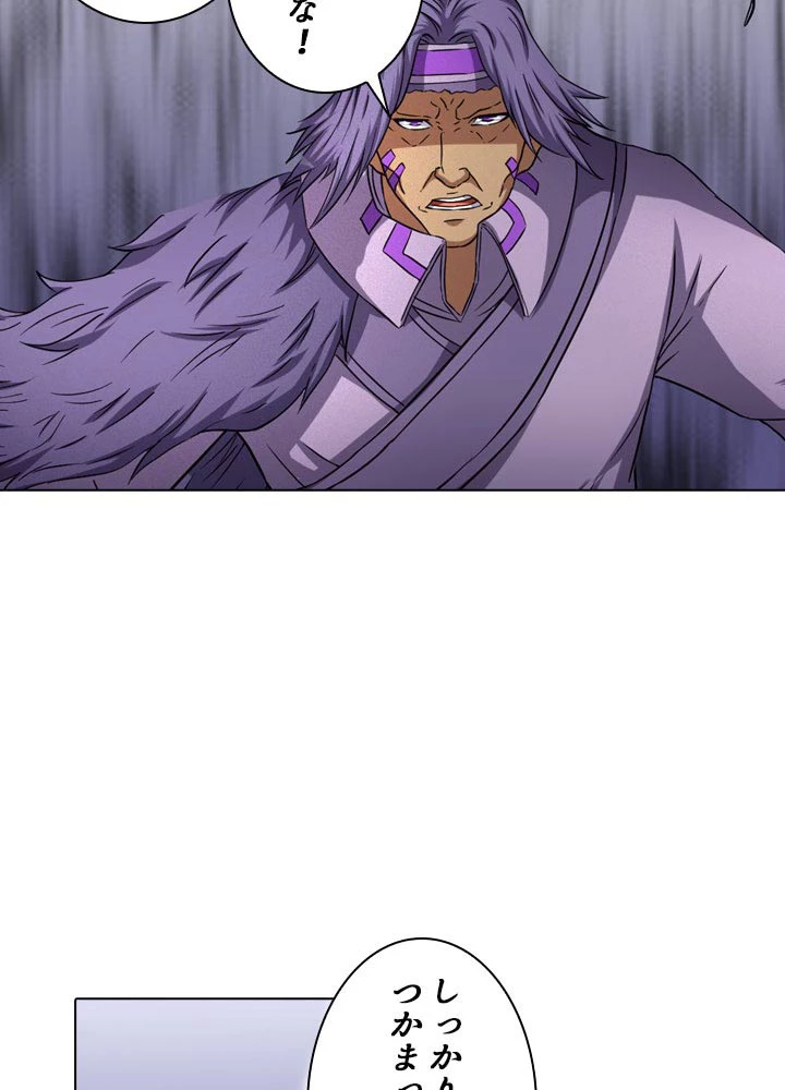 絶世の武魂 82話 - 5