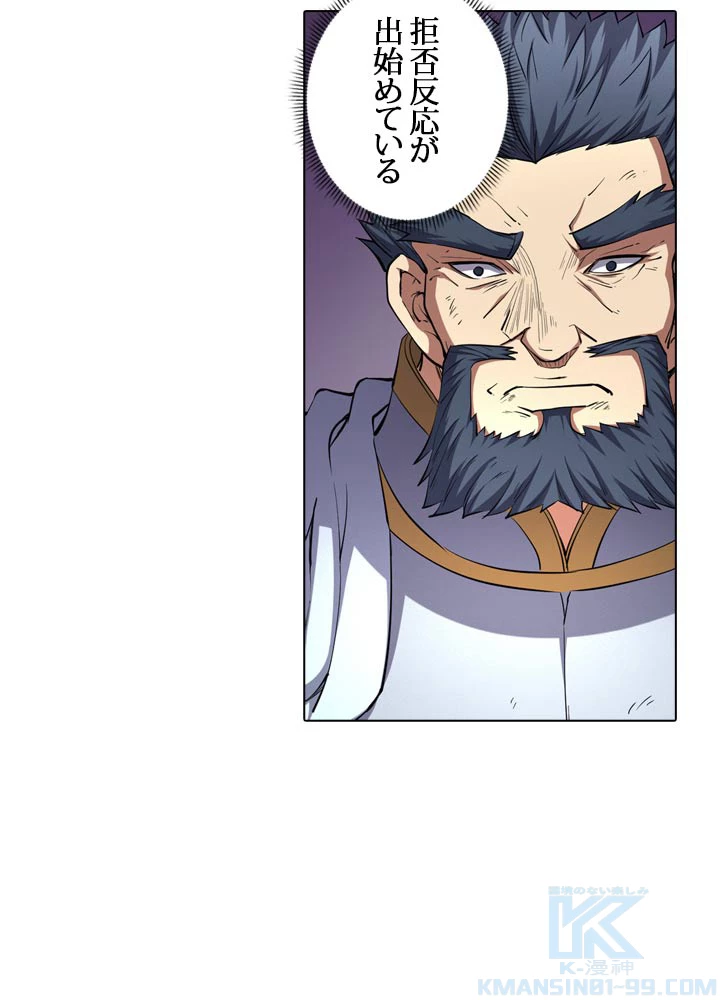 絶世の武魂 83話 - 7