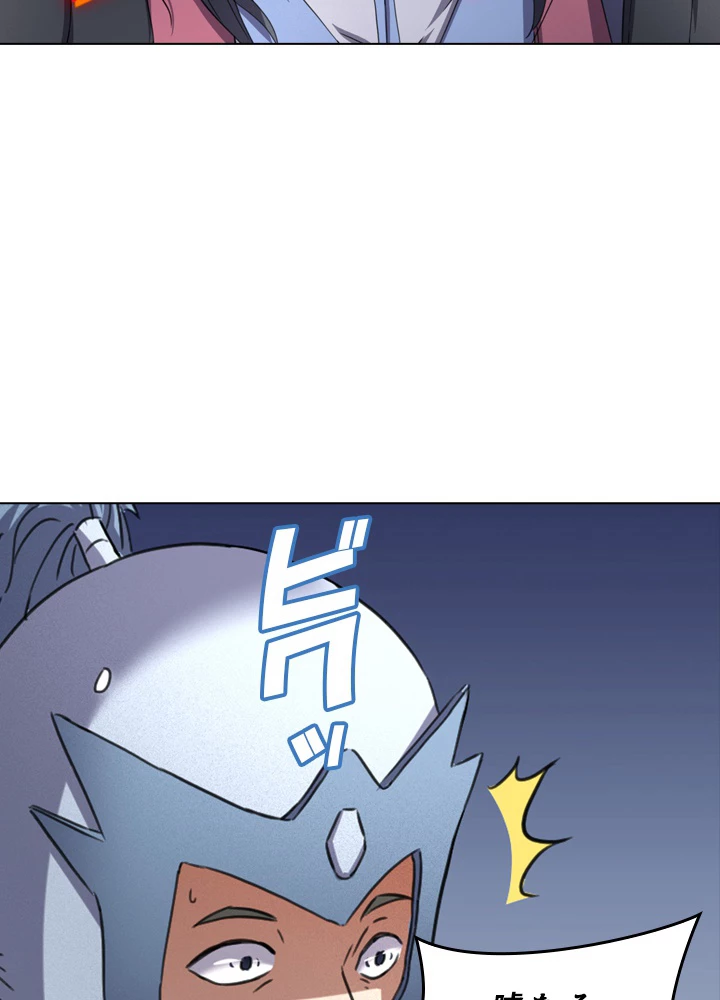 絶世の武魂 87話 - 24