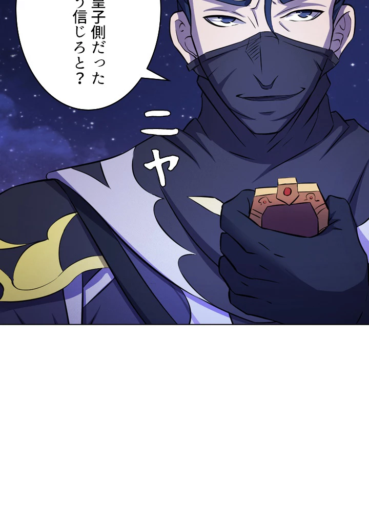 絶世の武魂 97話 - 42