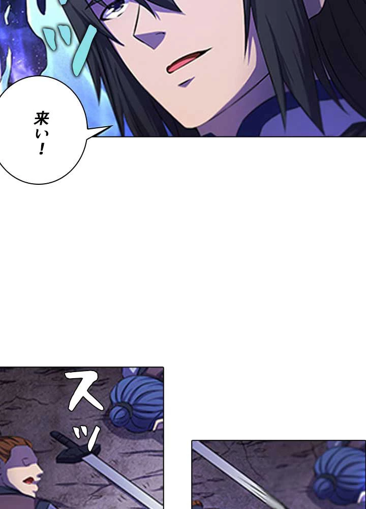 絶世の武魂 99話 - 47