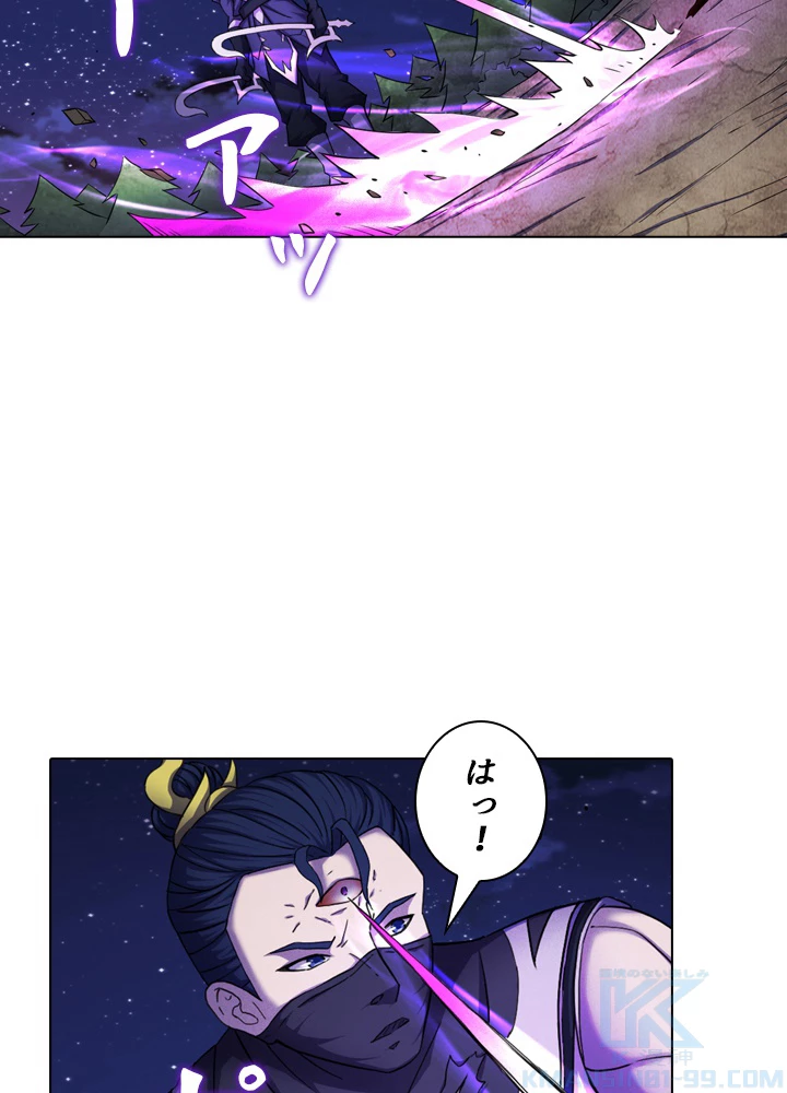 絶世の武魂 100話 - 72