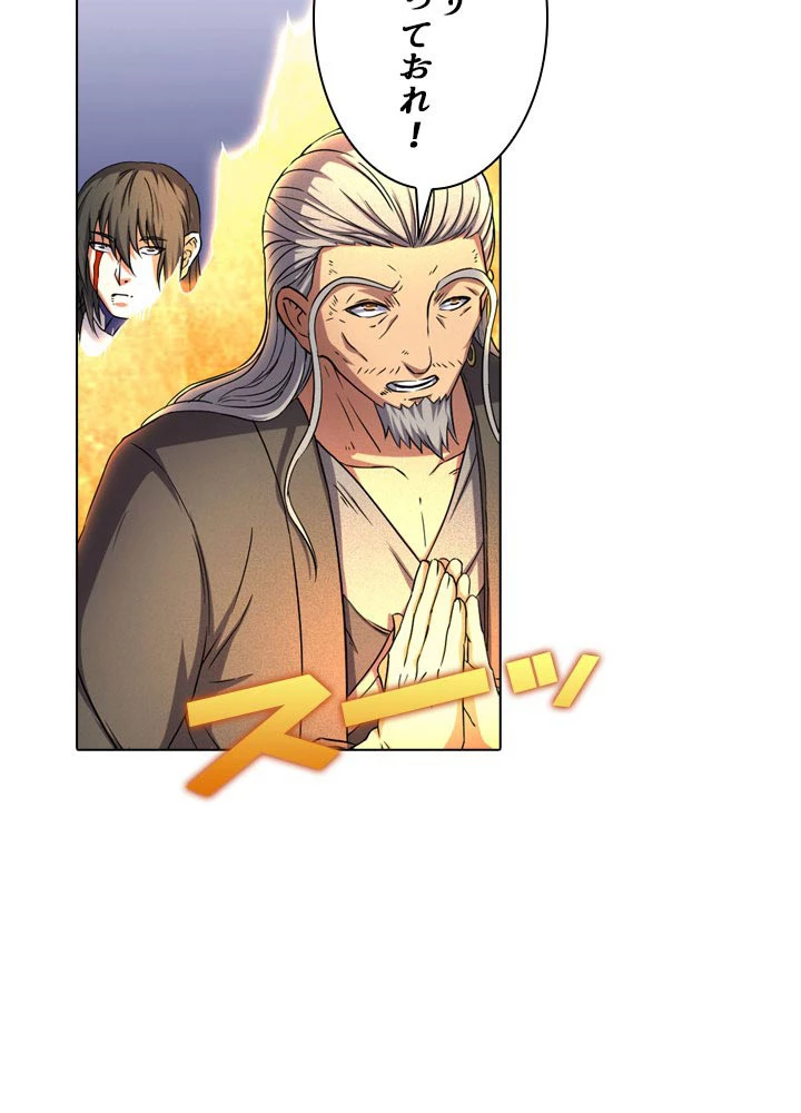 絶世の武魂 82話 - 6