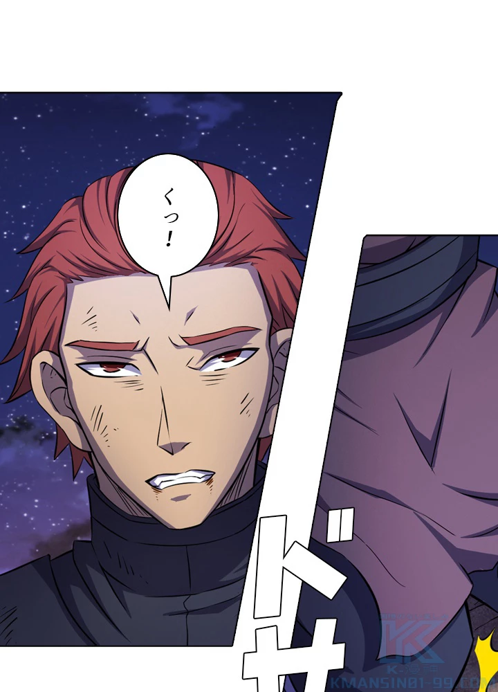 絶世の武魂 97話 - 43