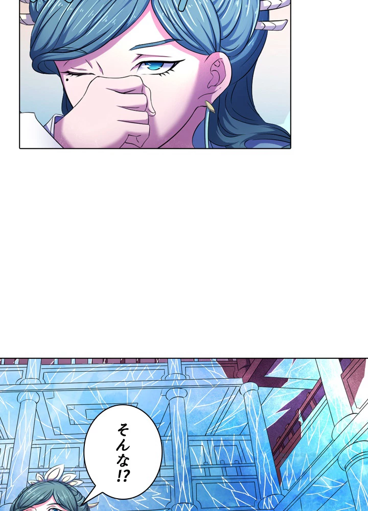 絶世の武魂 103話 - 88