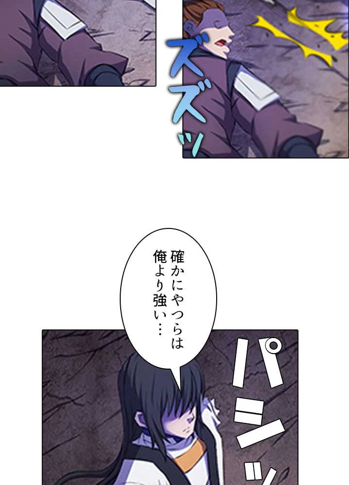 絶世の武魂 99話 - 48