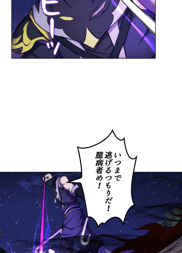 絶世の武魂 100話 - 73