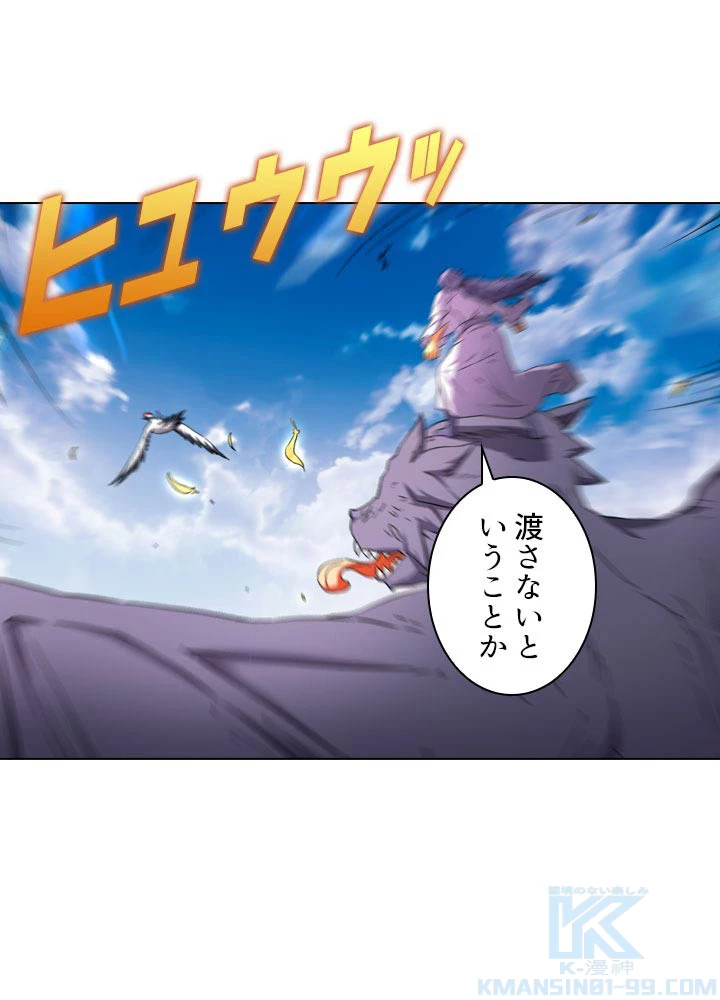 絶世の武魂 82話 - 7