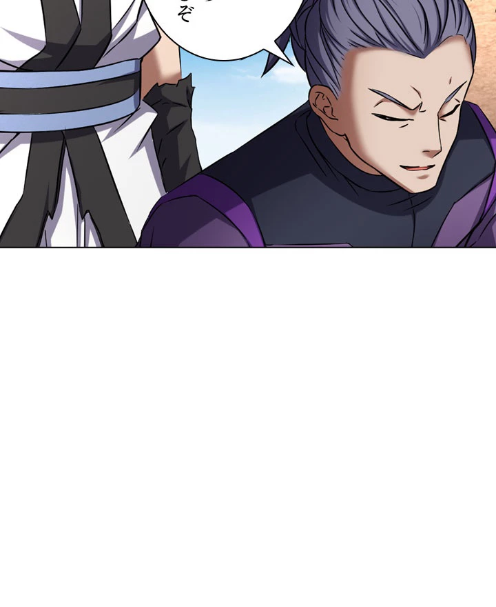 絶世の武魂 88話 - 27