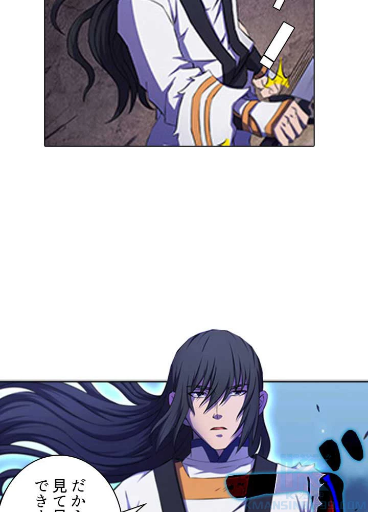 絶世の武魂 99話 - 49