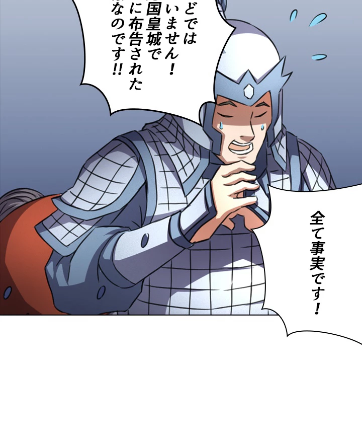 絶世の武魂 87話 - 27