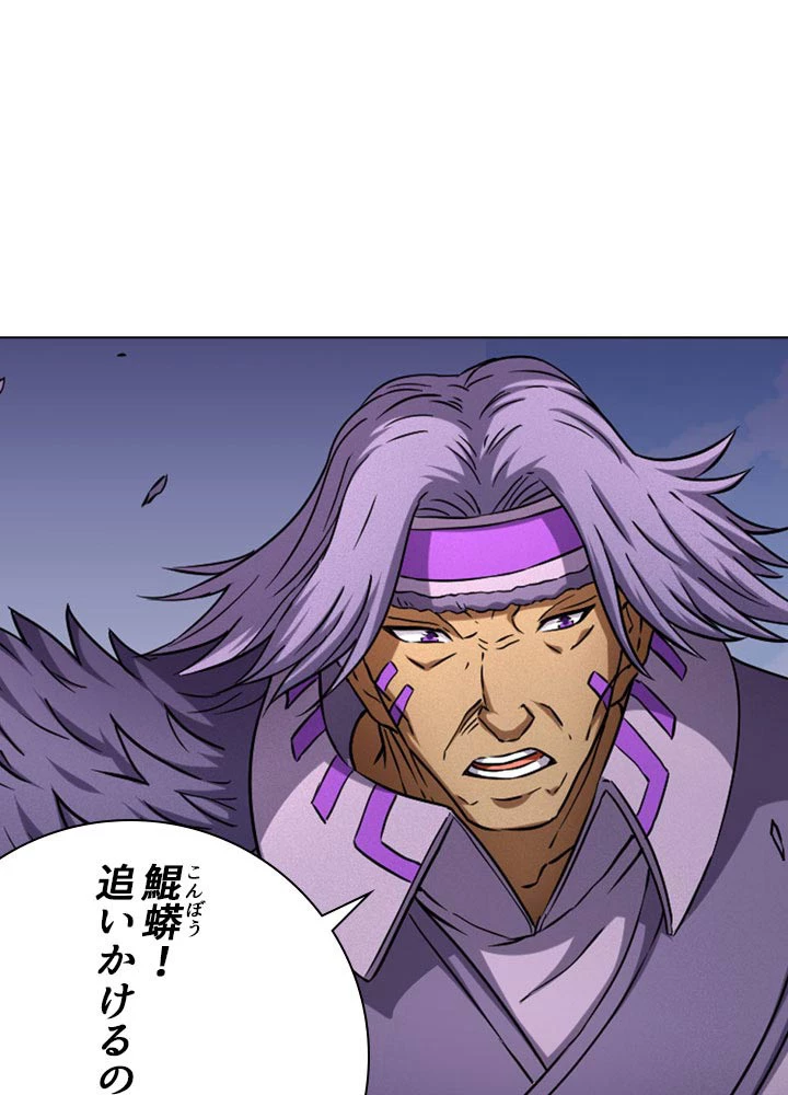 絶世の武魂 82話 - 8