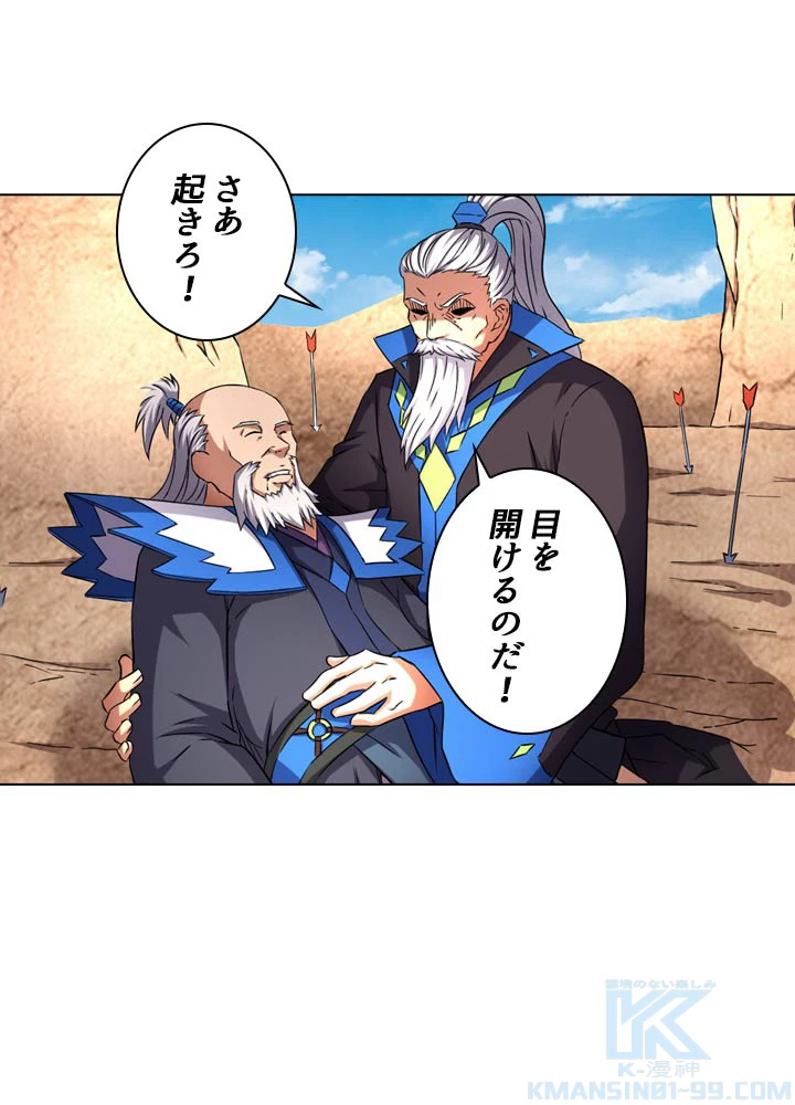 絶世の武魂 83話 - 10