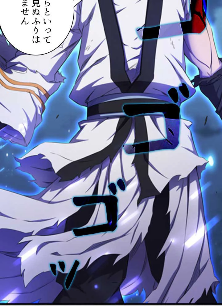 絶世の武魂 99話 - 50