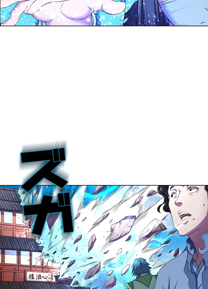 絶世の武魂 103話 - 90