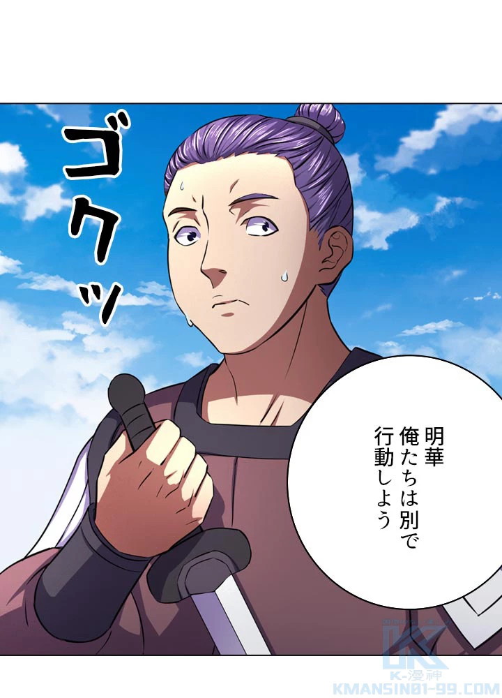 絶世の武魂 95話 - 46