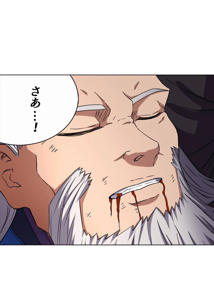 絶世の武魂 83話 - 11