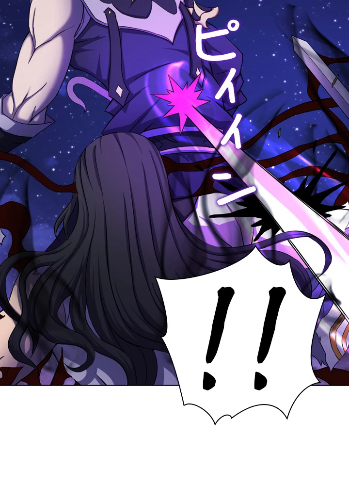 絶世の武魂 100話 - 76