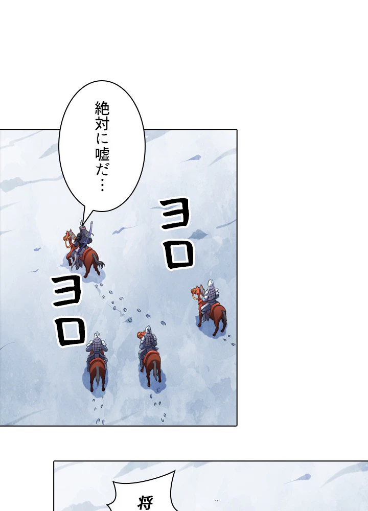 絶世の武魂 87話 - 29