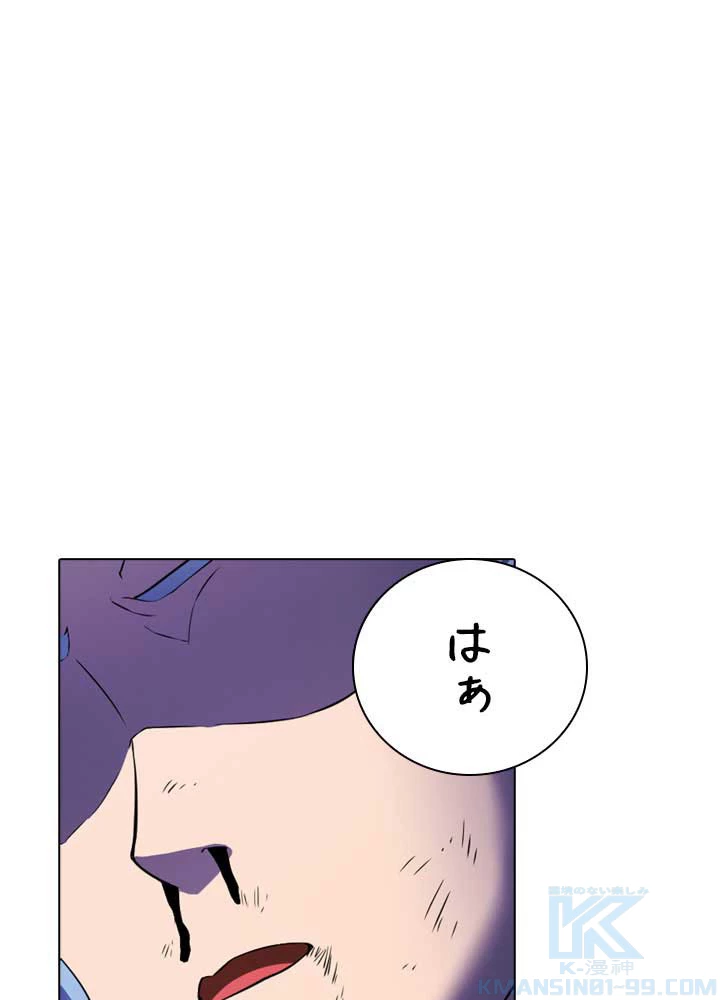 絶世の武魂 99話 - 52