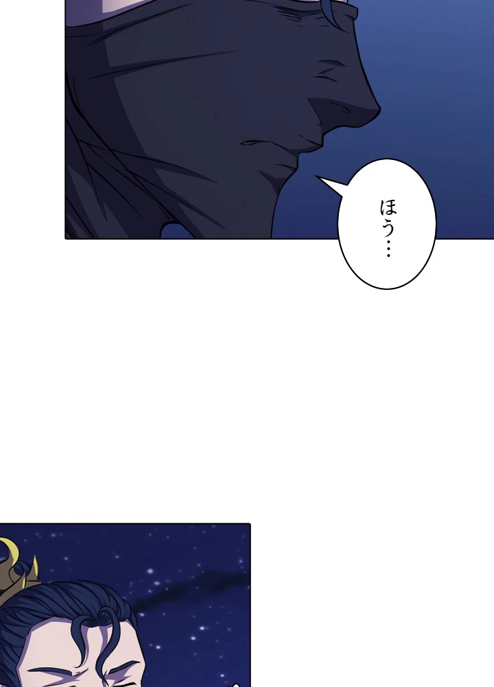 絶世の武魂 97話 - 47