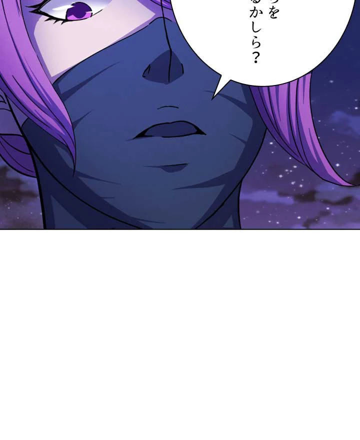 絶世の武魂 98話 - 54