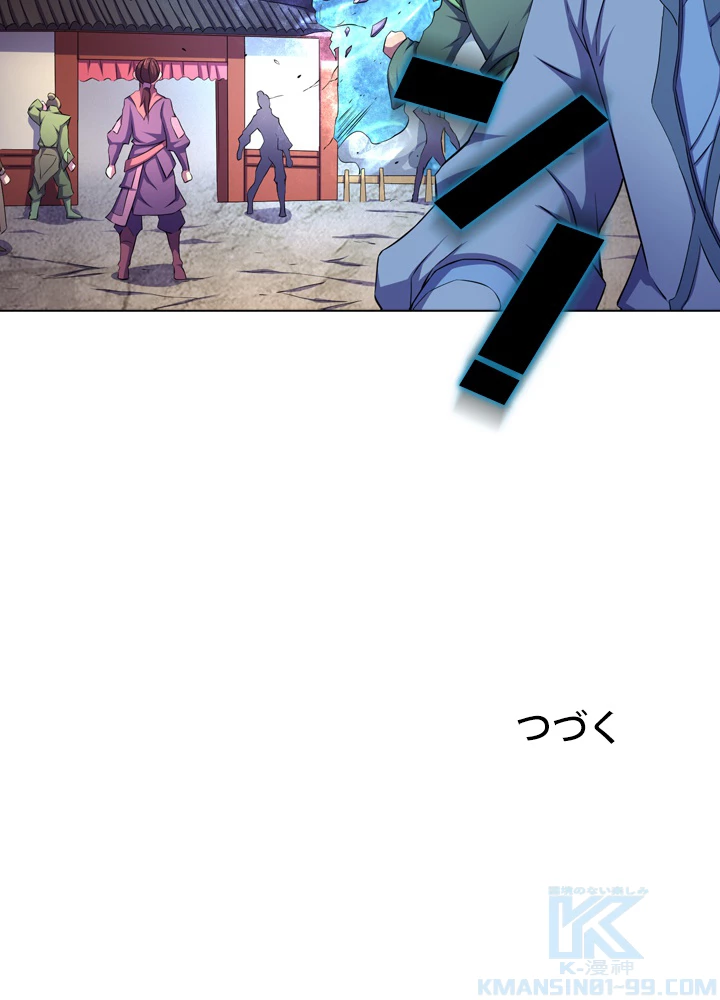 絶世の武魂 103話 - 91