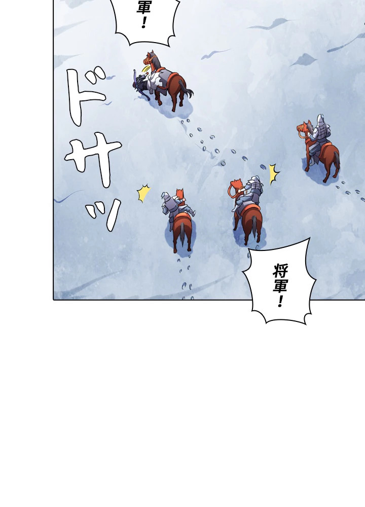 絶世の武魂 87話 - 30