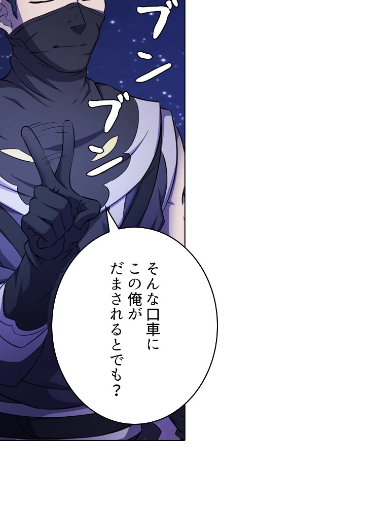 絶世の武魂 97話 - 48