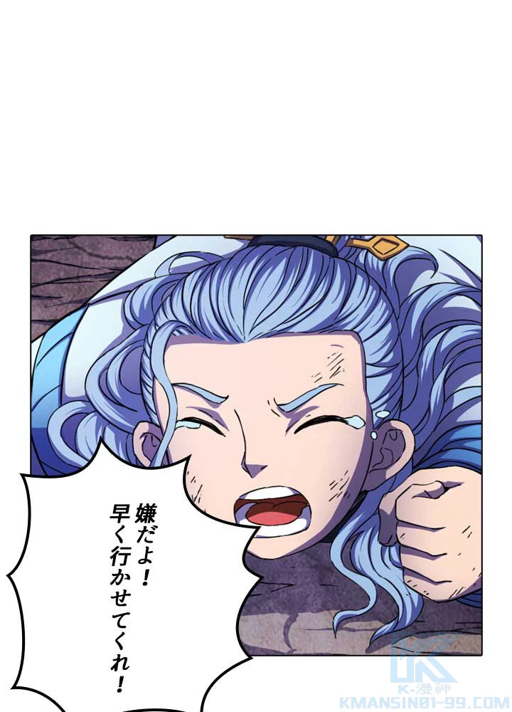 絶世の武魂 98話 - 55