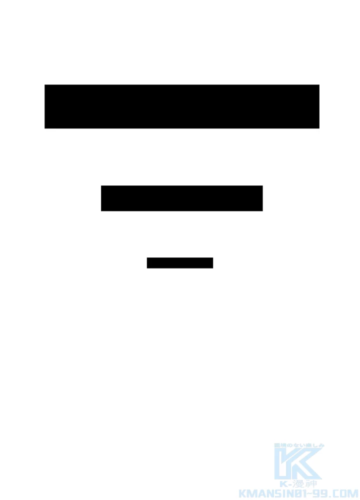 絶世の武魂 87話 - 31