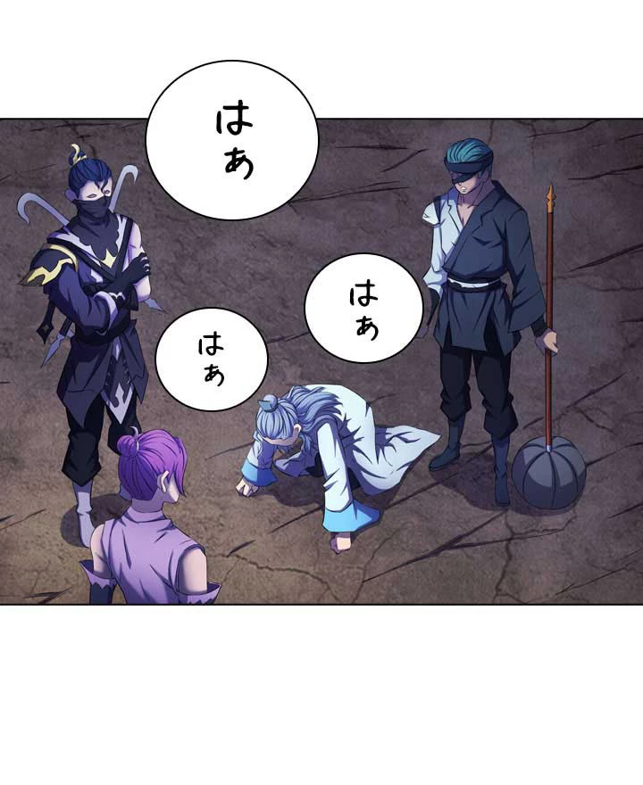 絶世の武魂 99話 - 54