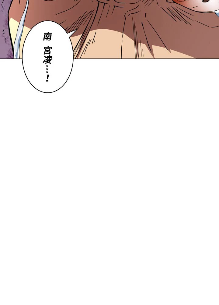 絶世の武魂 83話 - 14