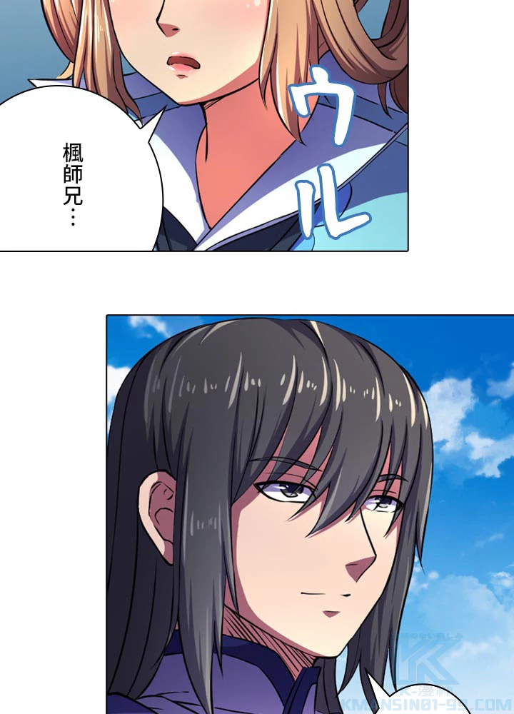 絶世の武魂 95話 - 49