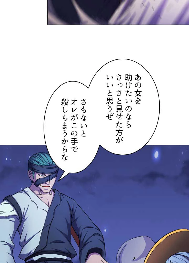 絶世の武魂 98話 - 57