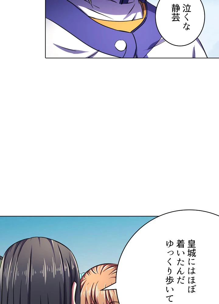 絶世の武魂 95話 - 50