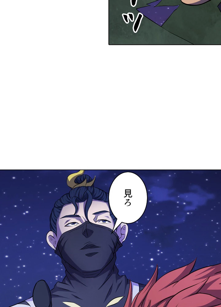 絶世の武魂 97話 - 50