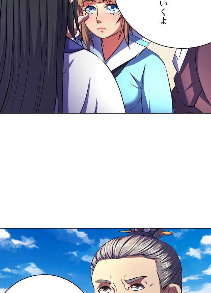 絶世の武魂 95話 - 51