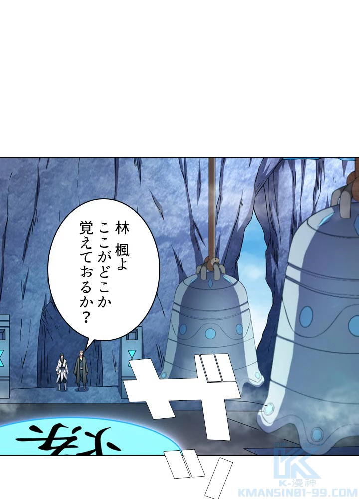 絶世の武魂 83話 - 16