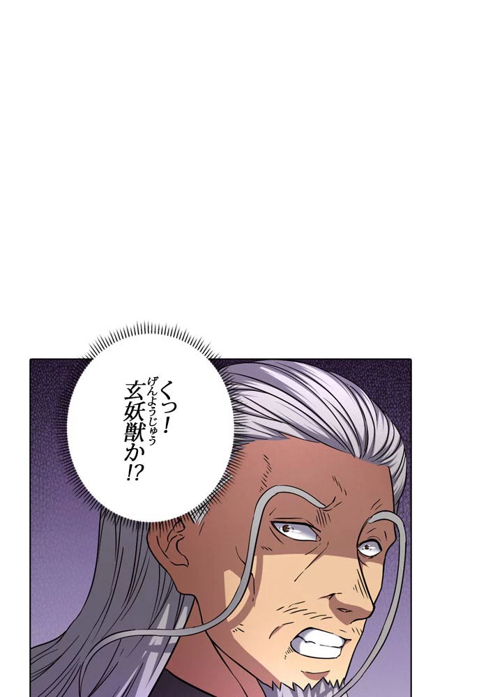 絶世の武魂 82話 - 14