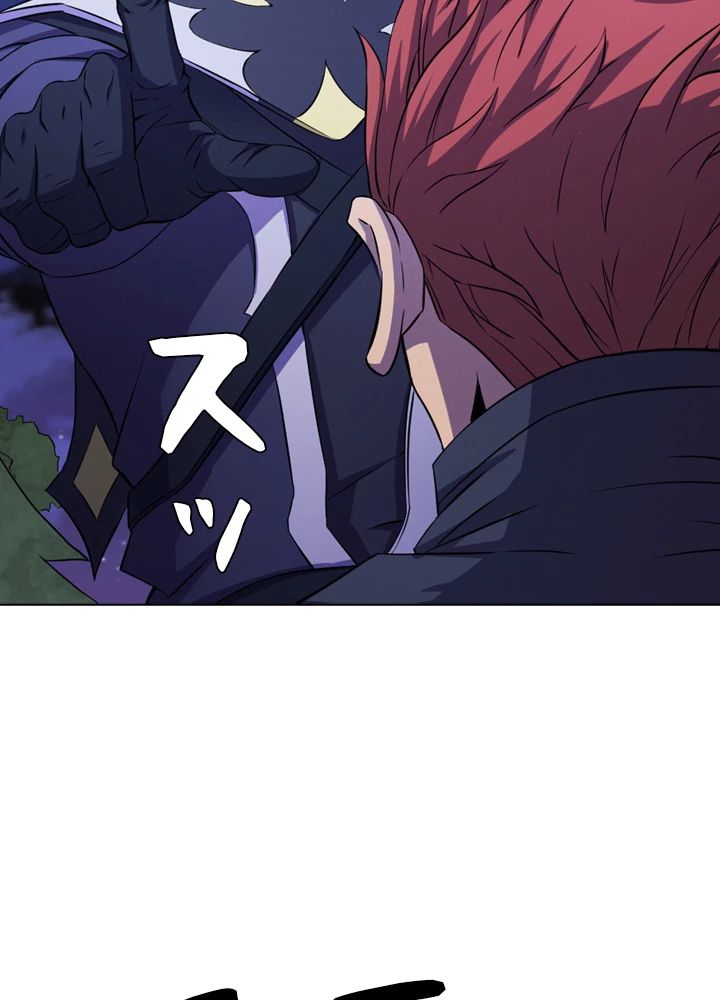 絶世の武魂 97話 - 51