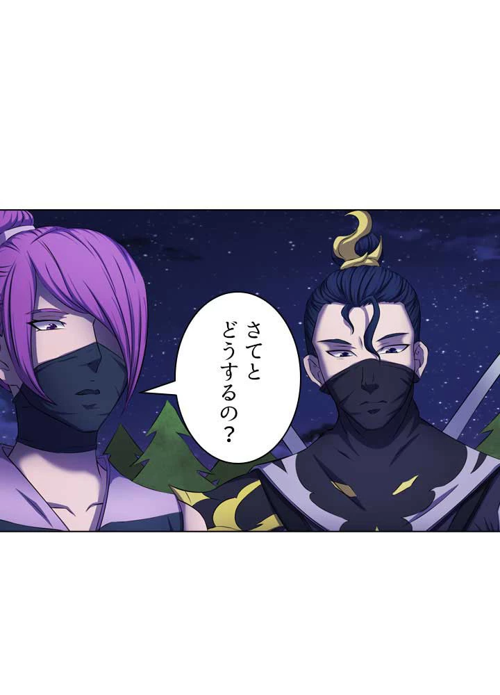 絶世の武魂 99話 - 57