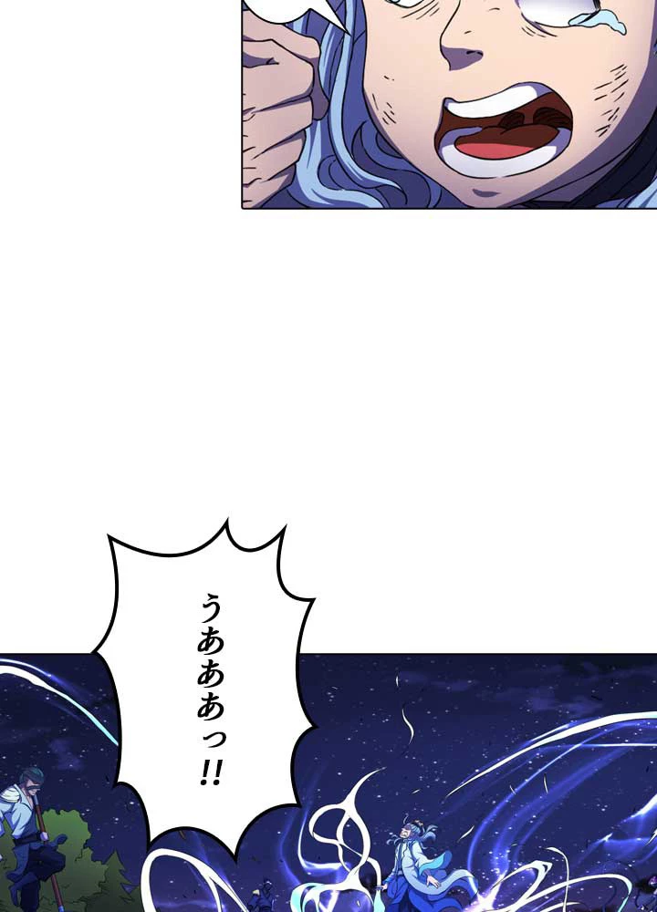 絶世の武魂 98話 - 59