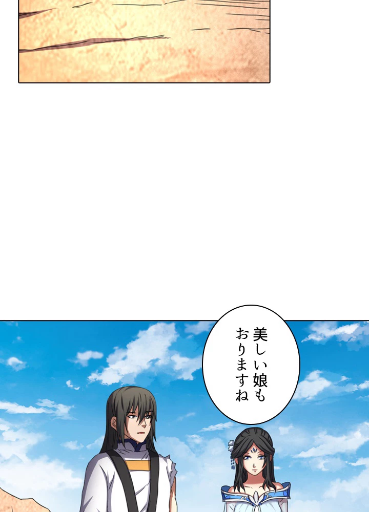 絶世の武魂 87話 - 35