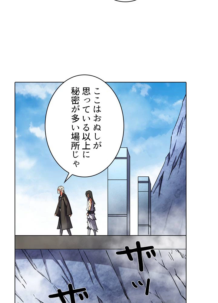 絶世の武魂 83話 - 18