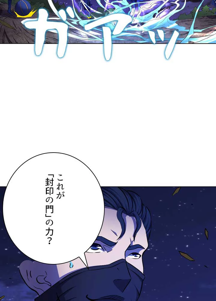 絶世の武魂 98話 - 60