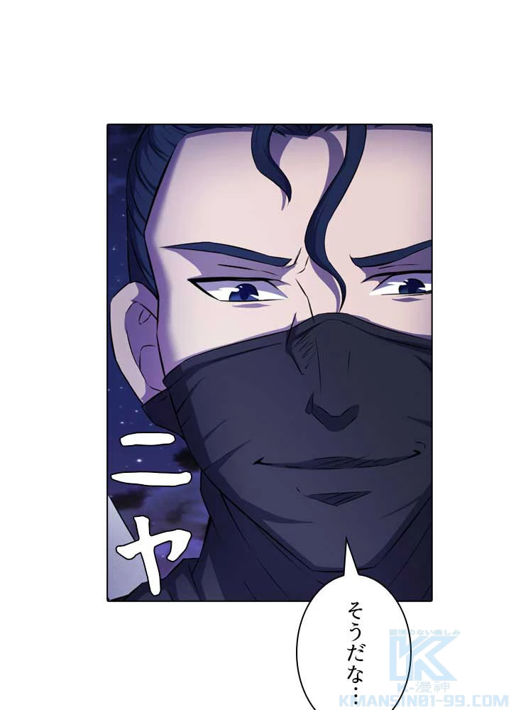 絶世の武魂 99話 - 58